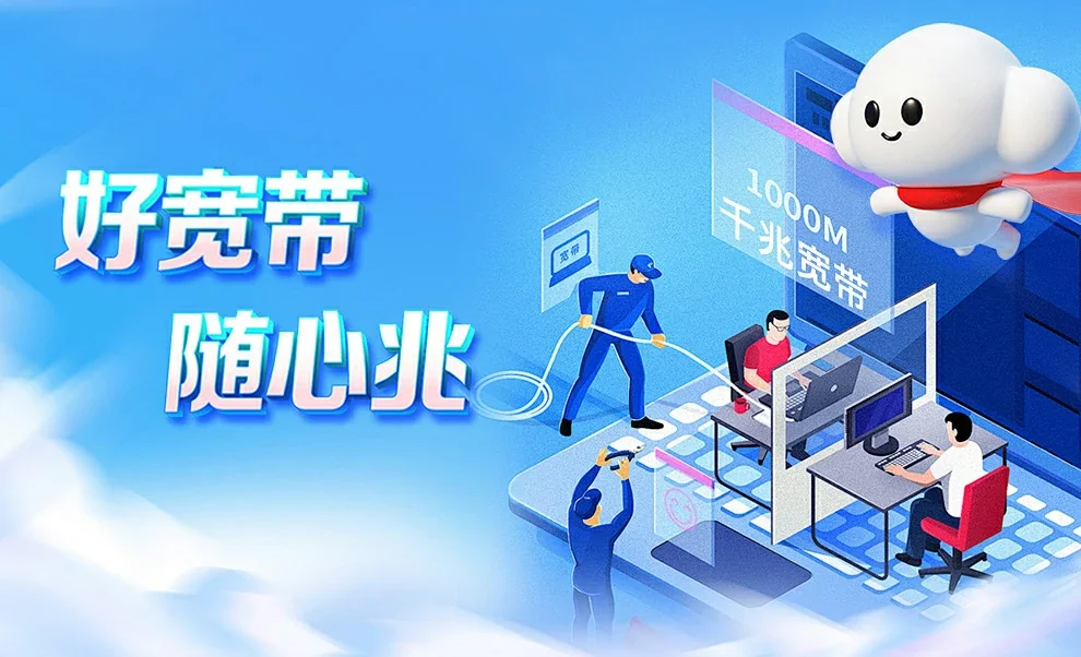 佳木斯中国联通